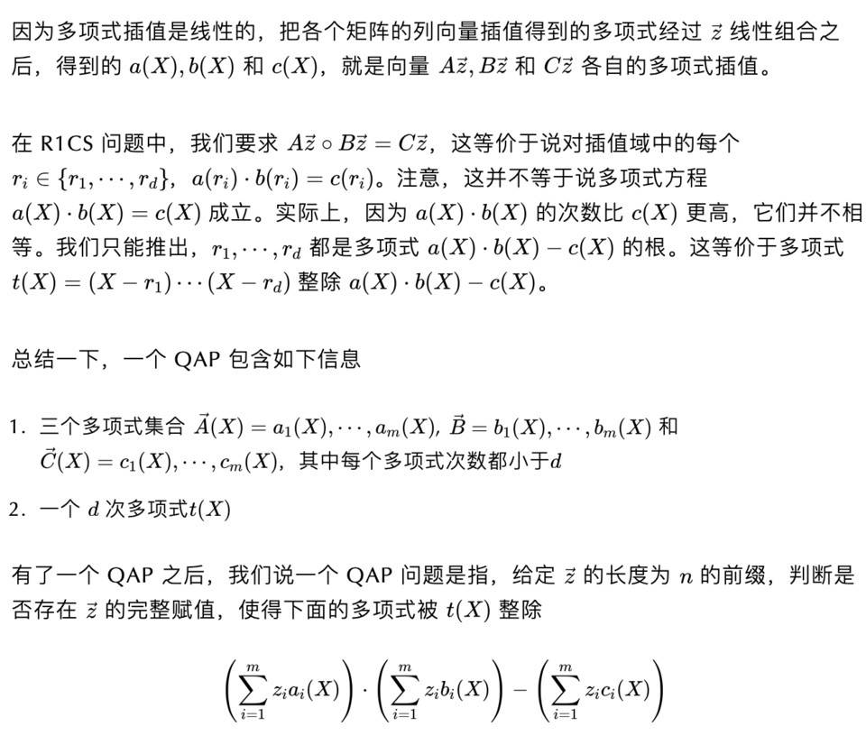 一文了解最熱門的 zkSNARK 方案：Groth16 方案