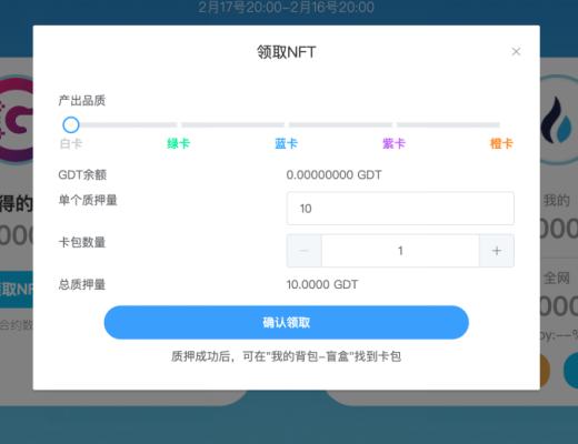 GameDAO（gamedao.io）無損挖礦教程