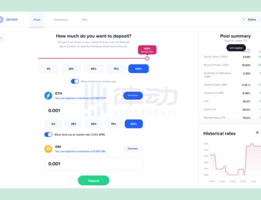 Oxygen協議如何為DeFi新用戶一站式解決需求？