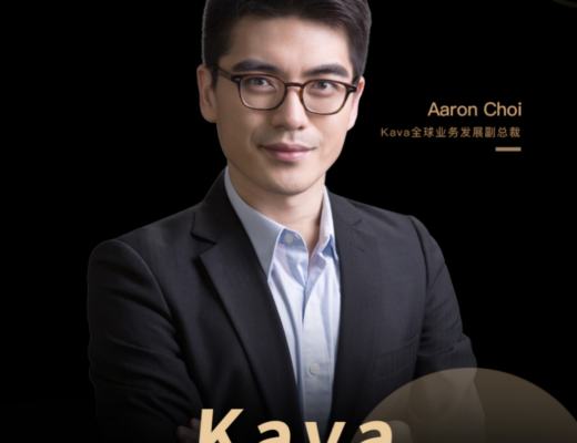 金色微訪談第21期 | Kava如何成為Cosmos生態DeFi中心