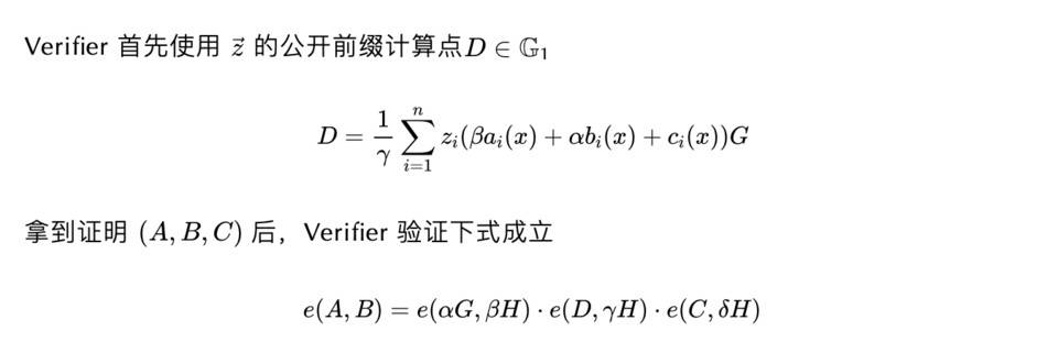 一文了解最熱門的 zkSNARK 方案：Groth16 方案