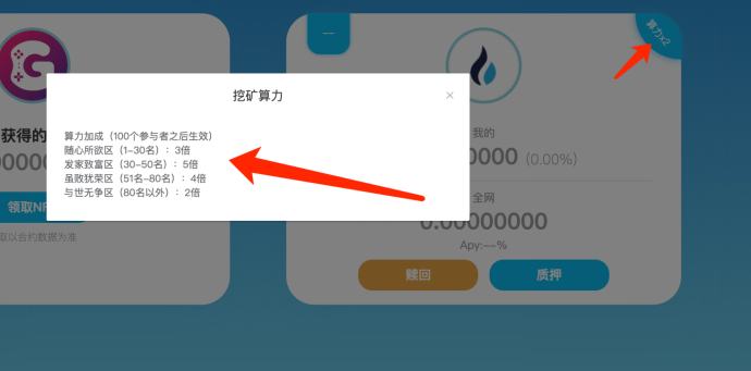 GameDAO（gamedao.io）無損挖礦教程