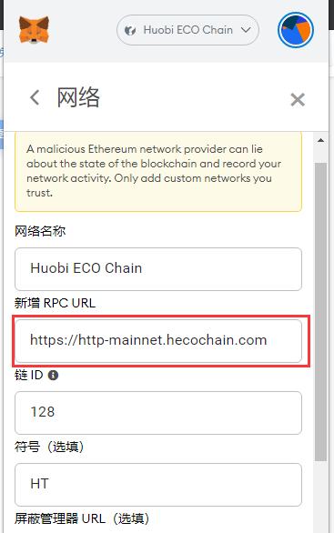 MDEX一直pending、交易卡頓、網絡堵等問題的解決方案