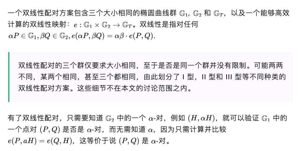 一文了解最熱門的 zkSNARK 方案：Groth16 方案