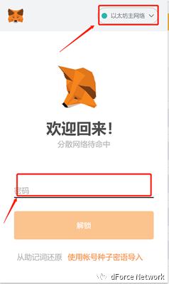 dForce借貸協議教程（存款及借款）