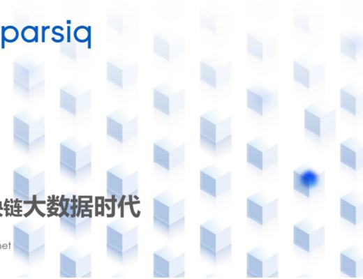 逆向預言機PARSIQ 鏈上鏈下互通的中間件