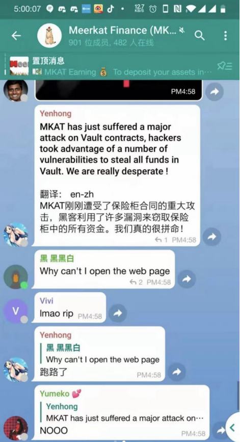 Meerkat Finance跑路事件分析：上线不到1天就攜款跑路 3000萬美金被卷走