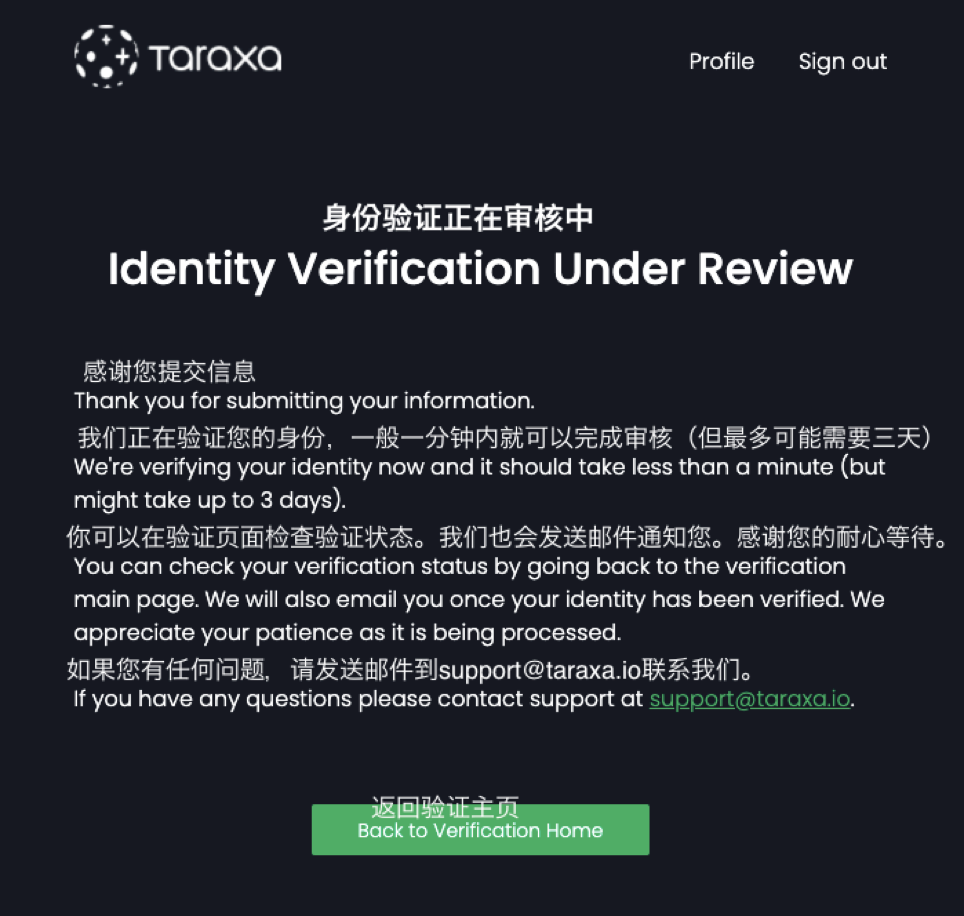 如何完成Taraxa代幣公开發行預先注冊並通過KYC