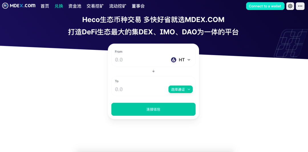 一文盤點四大DEX 代幣經濟模型和玩法上的異同