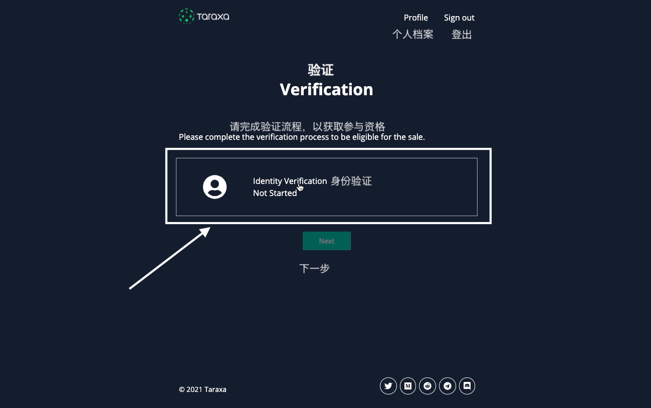 如何完成Taraxa代幣公开發行預先注冊並通過KYC