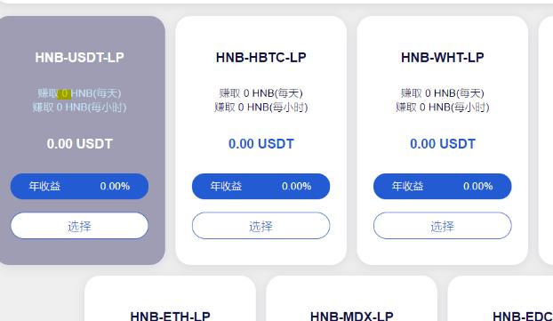 HNB（Hybrid Network Bridge）挖礦教程