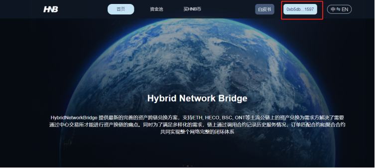 HNB（Hybrid Network Bridge）挖礦教程