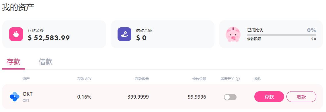 金色說明書 | WePiggy OKExChain 測試網公測已开啓參與領取 OKT 空投