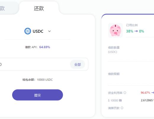 金色說明書 | WePiggy OKExChain 測試網公測已开啓參與領取 OKT 空投