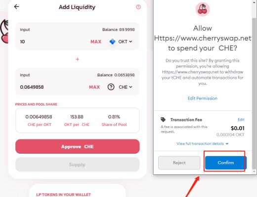 CherrySwap使用教程(公測版)