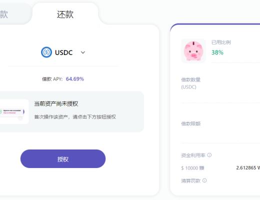 金色說明書 | WePiggy OKExChain 測試網公測已开啓參與領取 OKT 空投