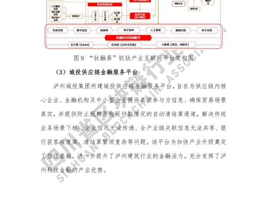 看《四川省區塊鏈產業白皮書 2020》了解四川區塊鏈產業布局