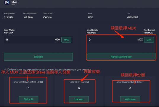 金色說明書 | 收益聚合器協議Converter操作指南