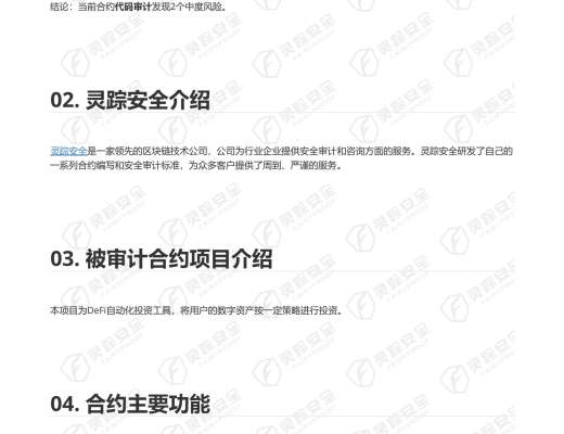 金色說明書 | 收益聚合器協議Converter操作指南