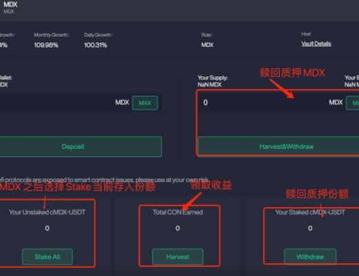 金色說明書 | 收益聚合器協議Converter操作指南