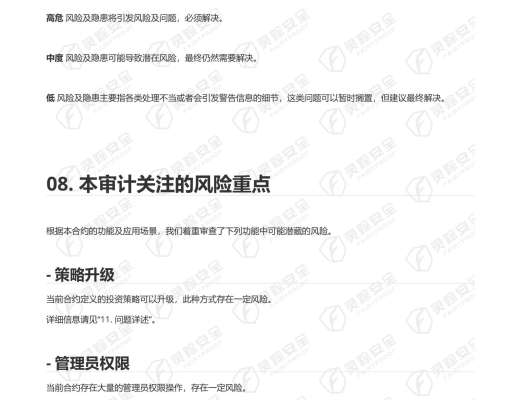 金色說明書 | 收益聚合器協議Converter操作指南