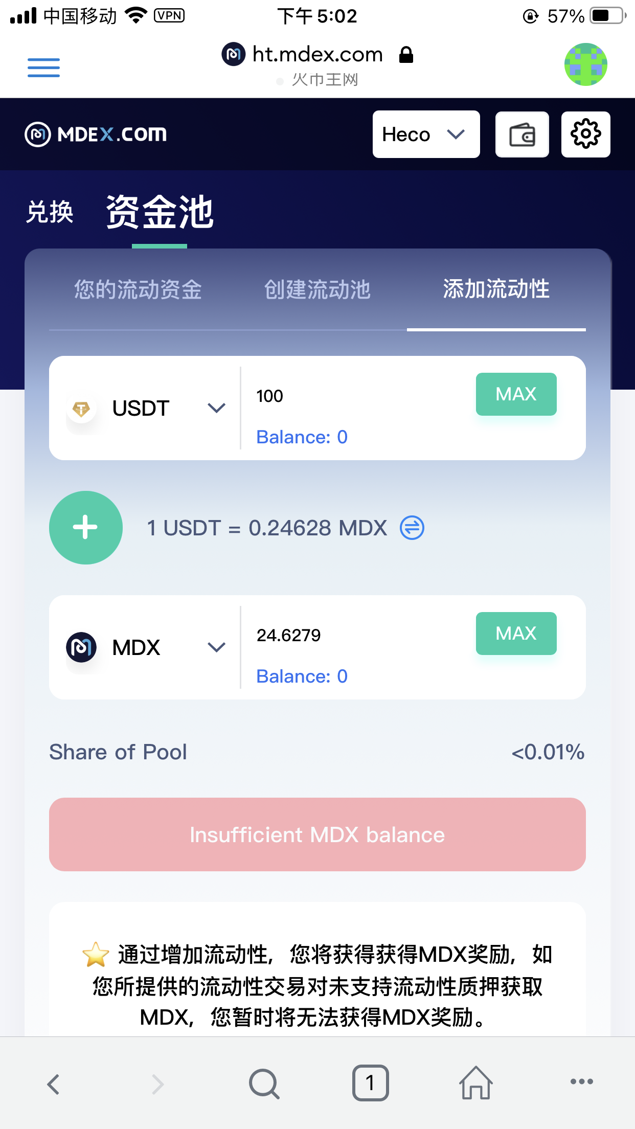 金色說明書 | MDEX 2.0版挖礦操作教程