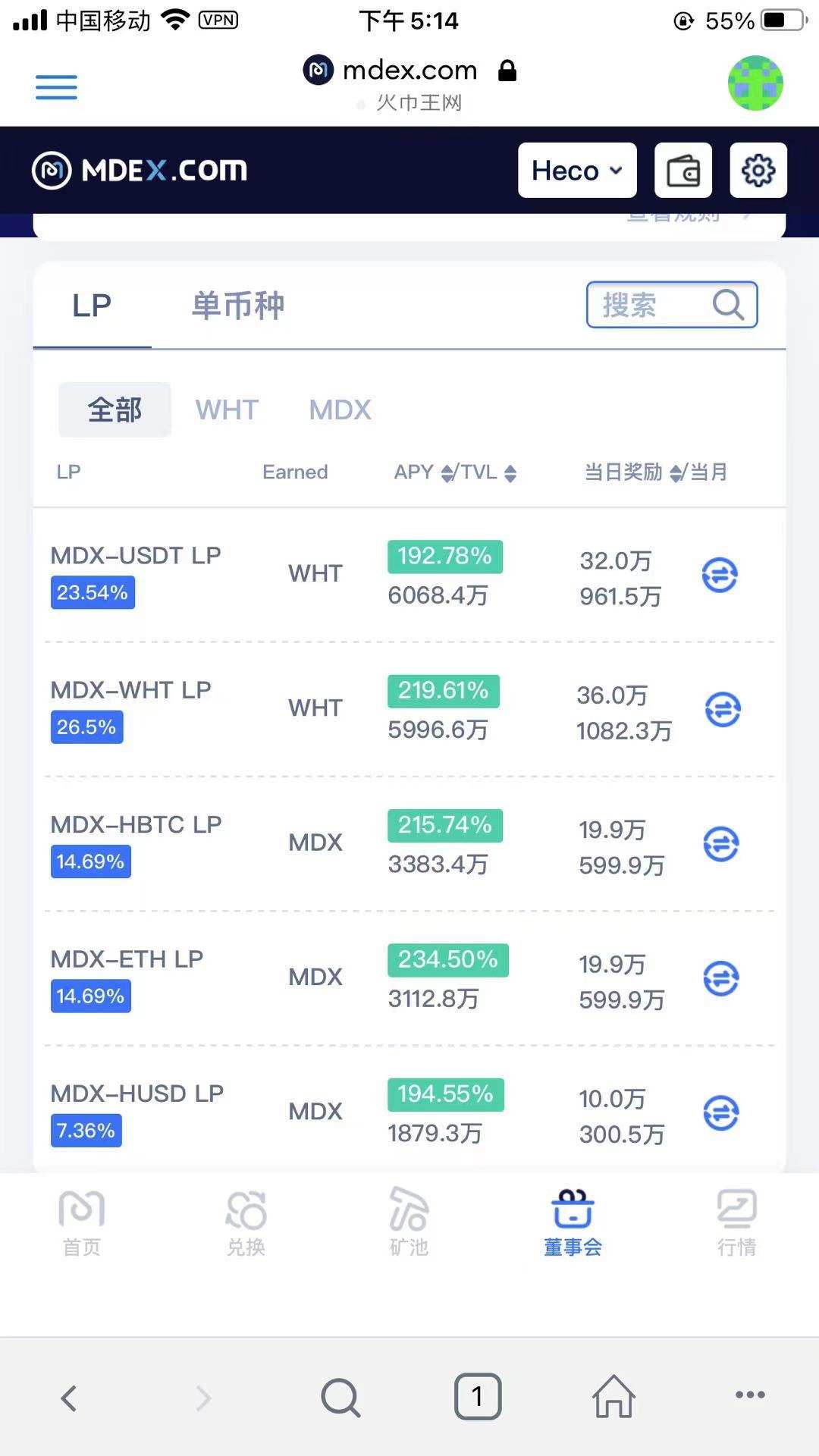 金色說明書 | MDEX 2.0版挖礦操作教程