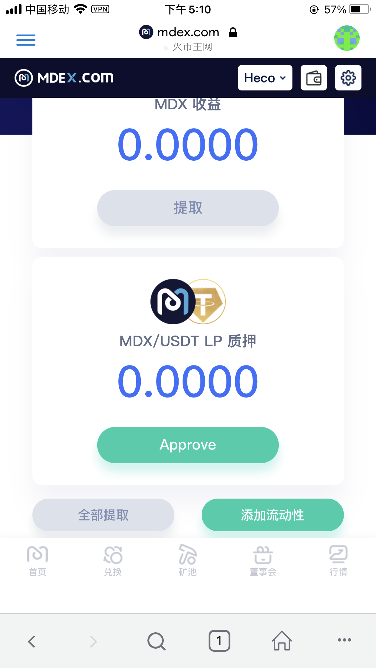 金色說明書 | MDEX 2.0版挖礦操作教程