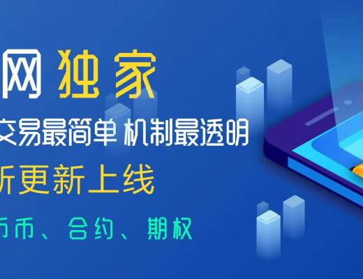 CKcoin ：全球金融市場一體化的超級數字貨幣交易平臺