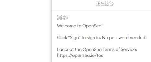 如何在OpenSea上免費創建NFT？