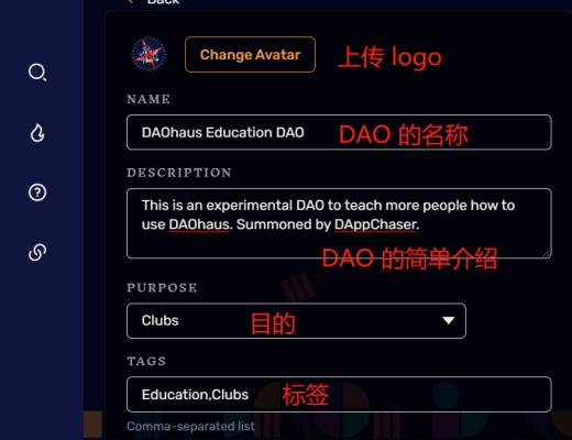 一文玩轉去中心化治理平臺 DAOhaus