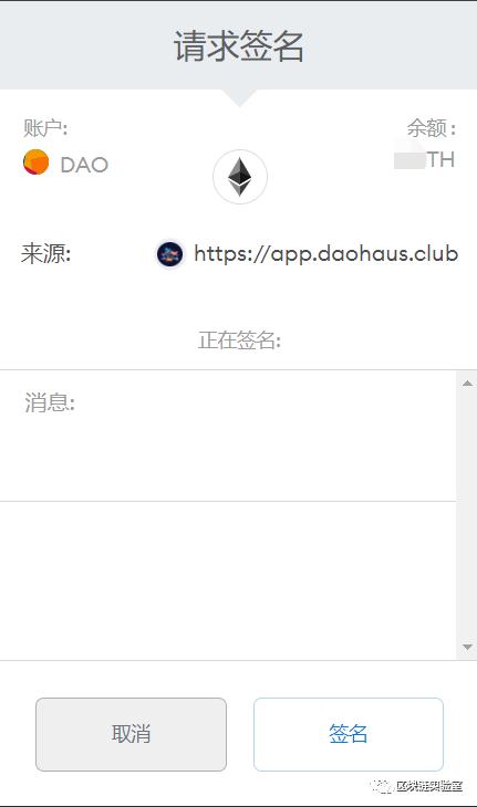 一文玩轉去中心化治理平臺 DAOhaus