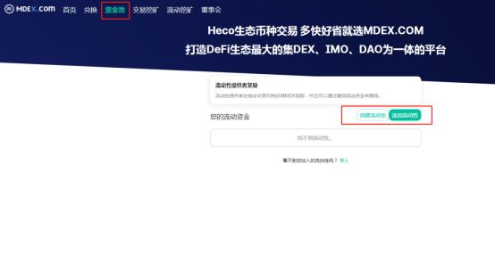 HECO項目FINCASH挖礦操作教程