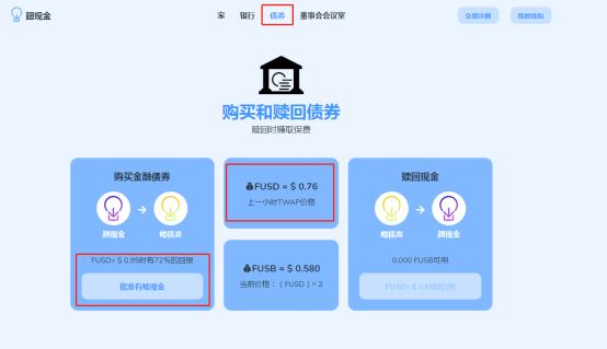 HECO項目FINCASH挖礦操作教程