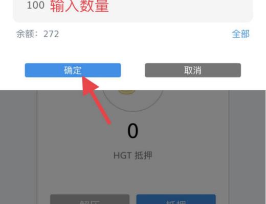 HGT挖礦教程 火幣錢包詳細挖礦步驟