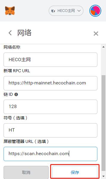 HECO項目FINCASH挖礦操作教程