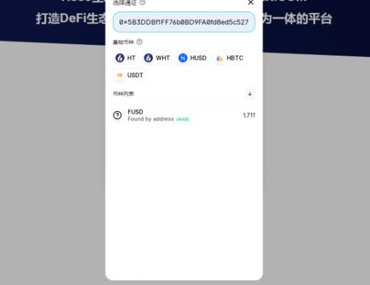 HECO項目FINCASH挖礦操作教程