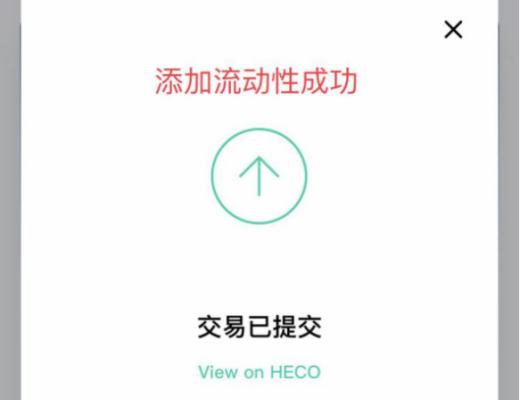 HGT挖礦教程 火幣錢包詳細挖礦步驟