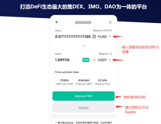 HECO項目FINCASH挖礦操作教程