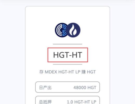 HGT挖礦教程 火幣錢包詳細挖礦步驟