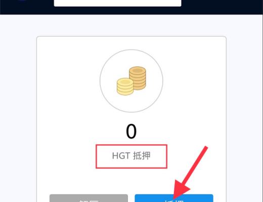 HGT挖礦教程 火幣錢包詳細挖礦步驟