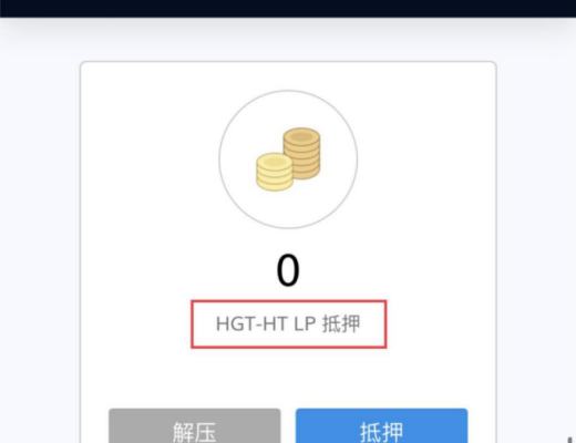 HGT挖礦教程 火幣錢包詳細挖礦步驟
