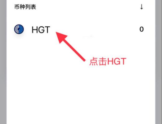 HGT挖礦教程 火幣錢包詳細挖礦步驟