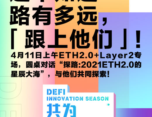 共為·創新大會首批15位嘉賓與9大熱門話題搶先揭曉