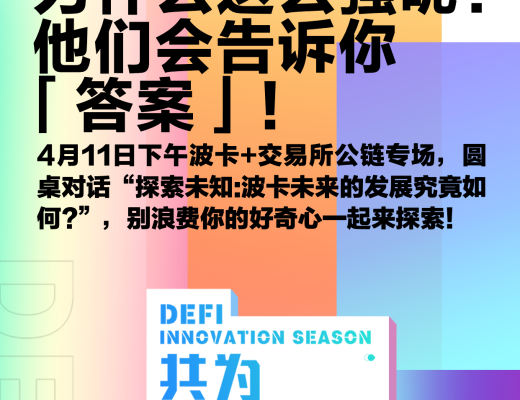 共為·創新大會首批15位嘉賓與9大熱門話題搶先揭曉