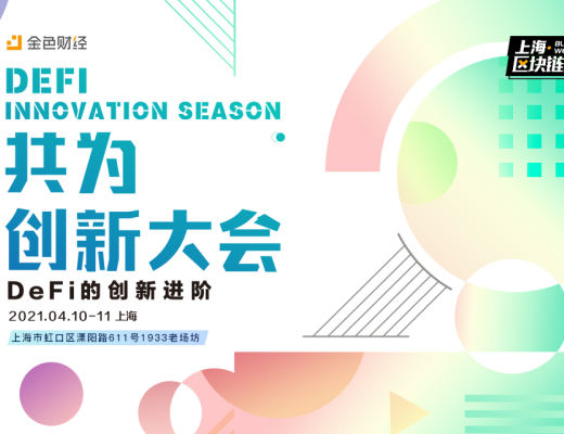 共為·創新大會首批15位嘉賓與9大熱門話題搶先揭曉