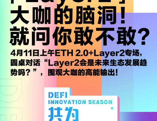 共為·創新大會首批15位嘉賓與9大熱門話題搶先揭曉