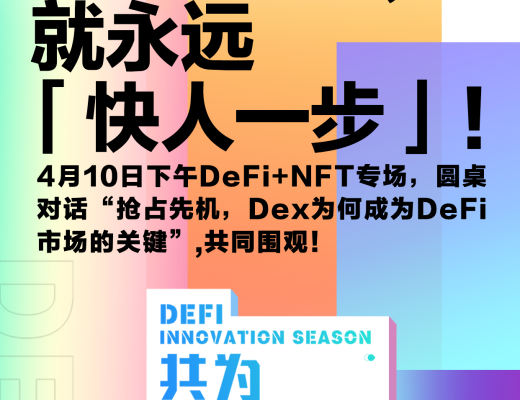 共為·創新大會首批15位嘉賓與9大熱門話題搶先揭曉