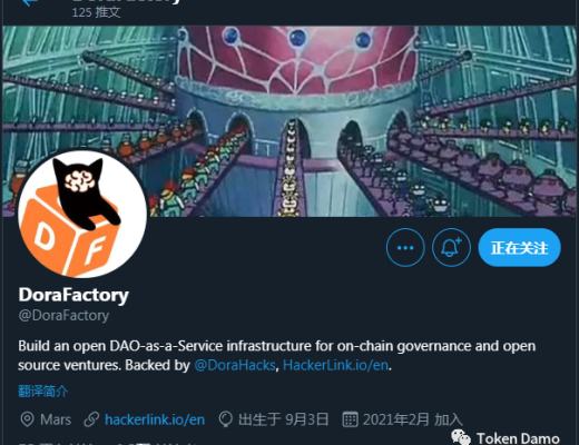 Dora Factory：Hashkey領投的鏈上治理基礎設施