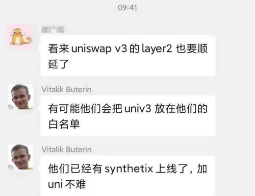 Uniswap V3帶來的利好 或許沒你想象的那樣簡單